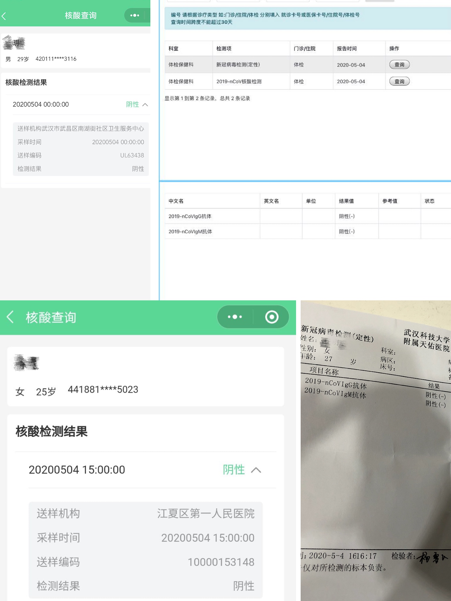 微信图片_20200506145456.jpg